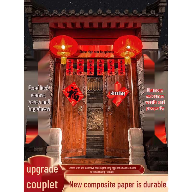 Spring Festival Self-Adhesive Couplet and Fu Set