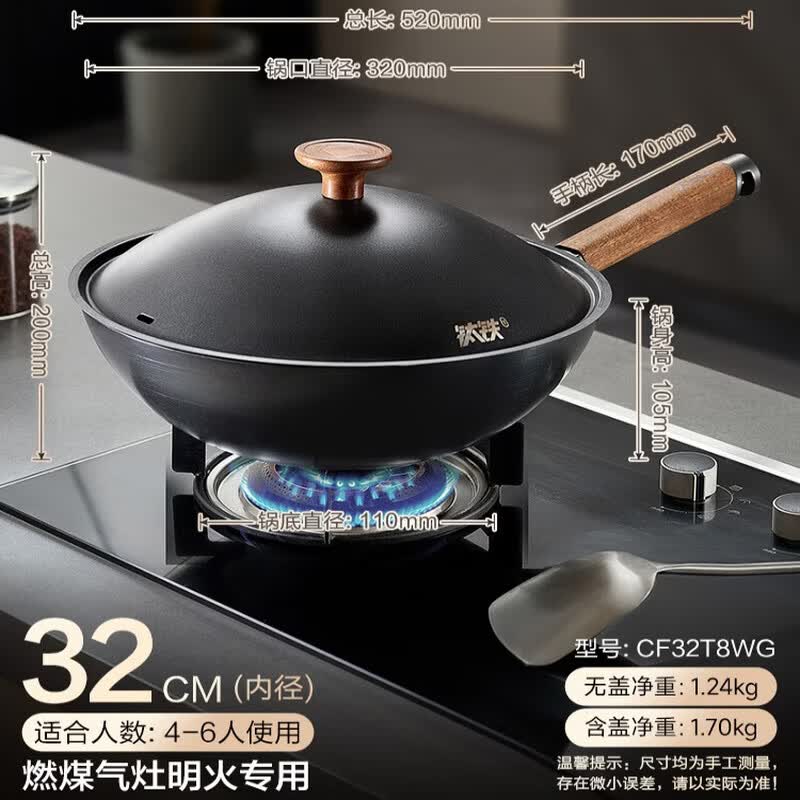 ASD 32cm Titanium Iron Non-stick Wok