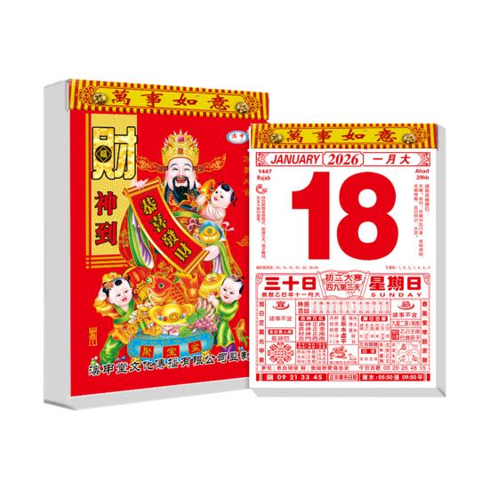 2026 Čínský denní kalendář Rok koně Feng Shui nástěnný kalendář 365 stran Denní plánovač pro jarní svátky Lunární nový rok Nástěnná dekorace