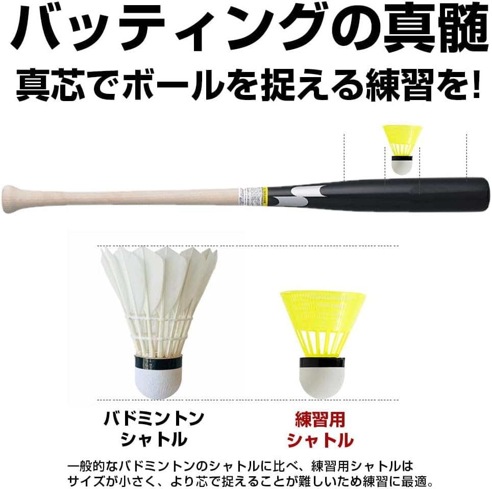 INDIVE Baseball Batting Practice Set of for Indoor Feather Hitting Shuttlecocks Shuttlecocks, 50, Practice, Baseball-Specific Design,