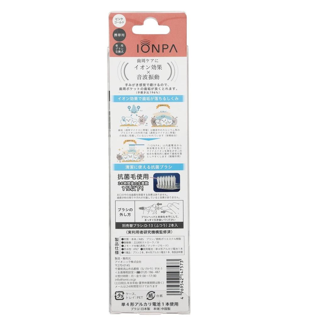 IONPA Spazzolino Elettrico Sonico a Vibrazione Sostituzione Batterie Testine Spazzolino, Spazzolino, Portatile, Alimentato a Batteria, DM-021 (Rosa)