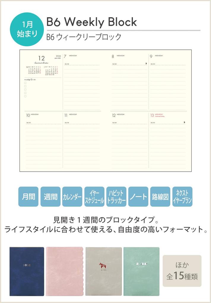 LaboClip 2026 Planner, January Start, B6, Weekly Block, Long-tailed Chickadee, Blue, 2601KST-BL