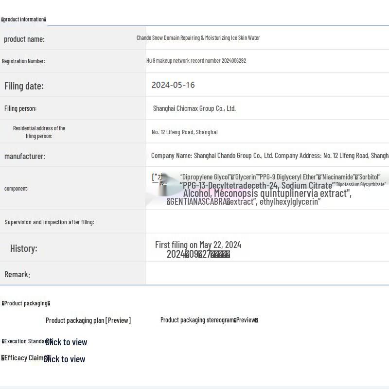 CHANDO Snow Domain Repair Hydrating Essence Water 160ml