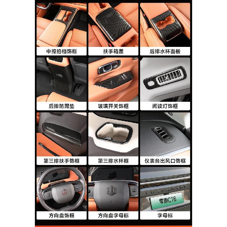 For 2024 Leapmotor C10 C16 Carbon Fiber Interior Trim Gear Shift Frame, Window Switch Vent Panel Sticker