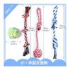 Fida Dog Toy Rope Set of 4 [100% Natural Cotton] Toys for Small and Medium Dogs, Chewing, Sturdy, Pet String Toy, Unbreakable, Brushing Teeth, Clean,