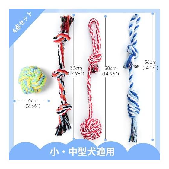 Fida Dog Toy Rope Set of 4 [100% Natural Cotton] Toys for Small and Medium Dogs, Chewing, Sturdy, Pet String Toy, Unbreakable, Brushing Teeth, Clean,