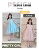 Girls' Dress Summer Dress 2026 New Style Children's Performance Super Beautiful Sweet Princess Dress Yarn Dress Little Girls' Dress