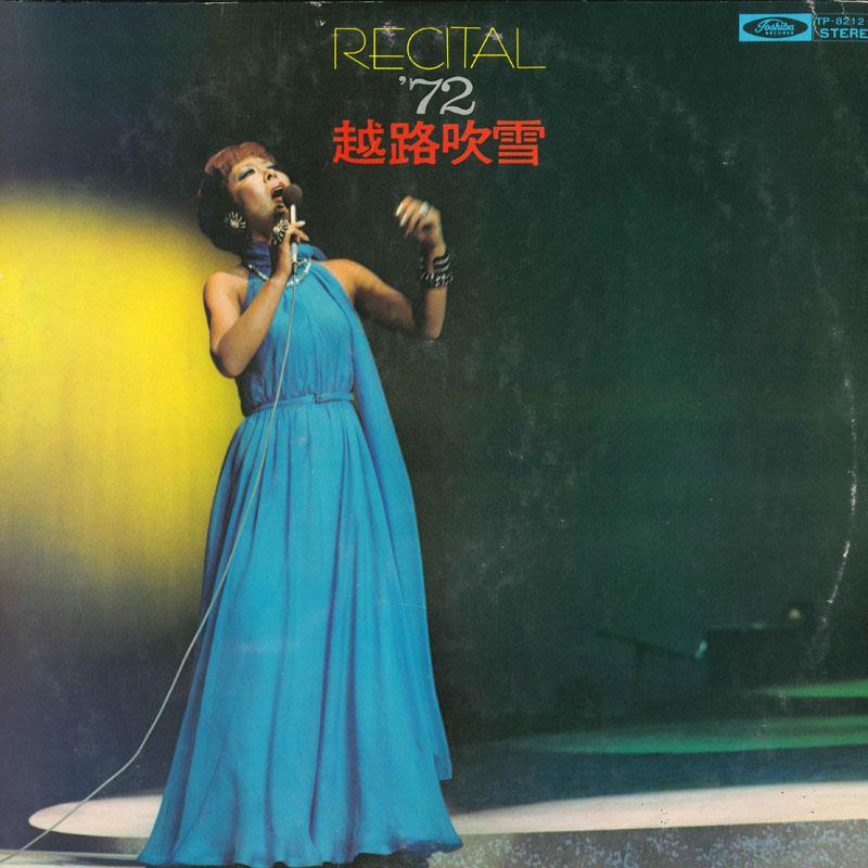 

LP Record KOSHIJI BLIZZARD Koshijifubuki recital72 TP82123 TOSHIBA Japan Japanese EnkaTraditional Used