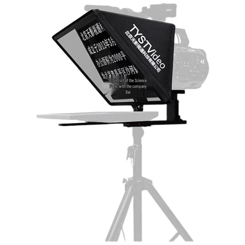 Tianying Shiting 22-inch Professional Live Stream Teleprompter