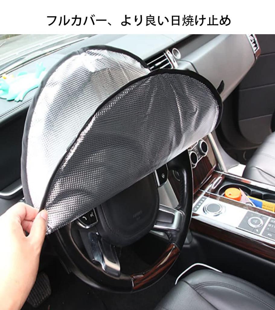 Steering Wheel Cover, Sun Shade, Steering Wheel Cover, Sun Shade, Heat Insulation, Sun Shade,
