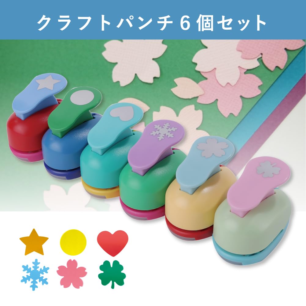 Auple Craft Punch Set of 6 for School, Kindergarten, Daycare, and Kids, Handmade DIY Supplies, Crafts, and Hole Punching