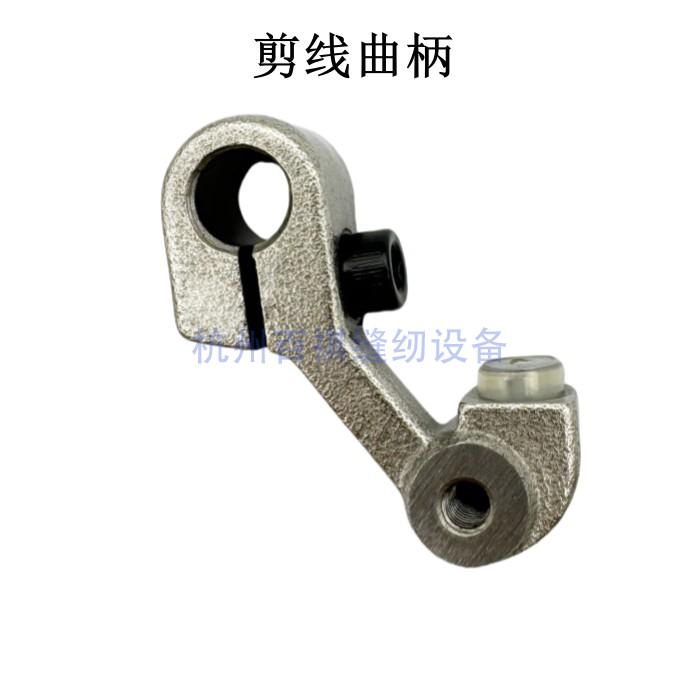Computer Lockstitch Cutting Line Knife Rest Crank Industrial Sewing Machine Accessories Circular Knife Knife Rest Crank Frame Ba