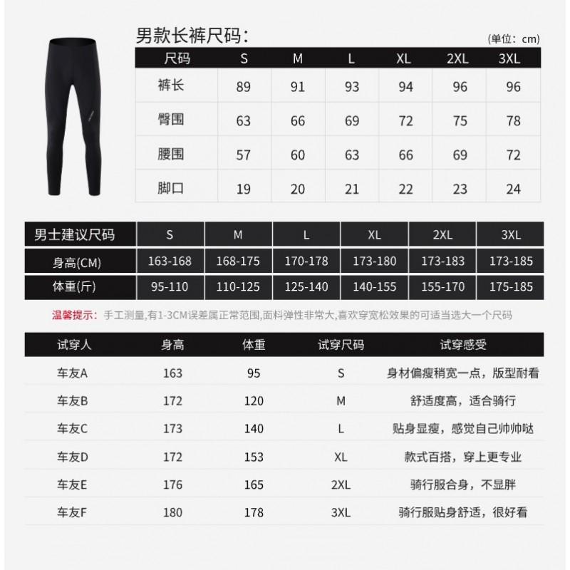 XINTOWN Cycling Tights Men Women Breathable Quick Dry Bike Pants Slim Fit Bicycle Riding Trousers