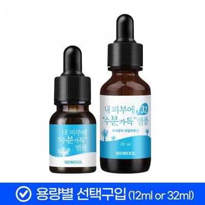Hyaluronsäure / Feuchtigkeitsspendende Ampulle für Meine Haut 12ml/32ml