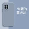 Applicable To Huawei NOVA11PRO Mobile Phone Case MIS-AL11 Trendy Men and Women Personalized Matte Tpu Liquid Silicone