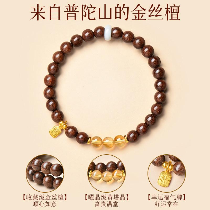 Putuo Mountain Natural Golden Sandalwood Bracelet, Yellow Pagoda Crystal Women's Wooden Buddhist Bead Sandalwood Bracelet, Crystal Good Luck