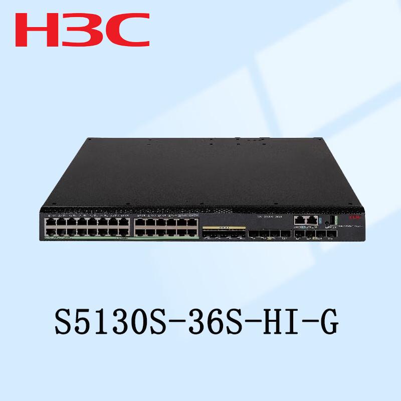 

H3C S5130S-36S-HI-G Managed Core Switch