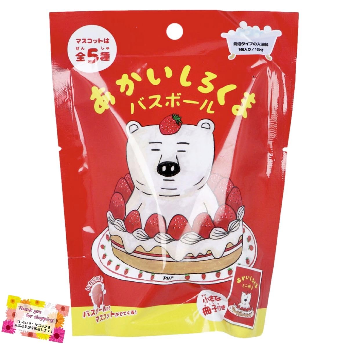 

[Foaming Bath Additive with Mascot] Red Polar Bear Bath Ball, Strawberry Scent, Bath Toy, Toddler, Child Bath Additive, 5 Varieties, 50g, Single