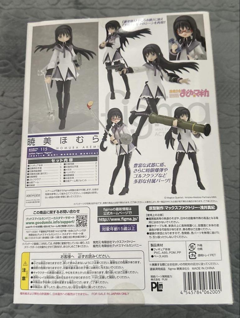 [USED] Puella Magi Madoka Magica "Homura Akemi" {Kept in a dark place}