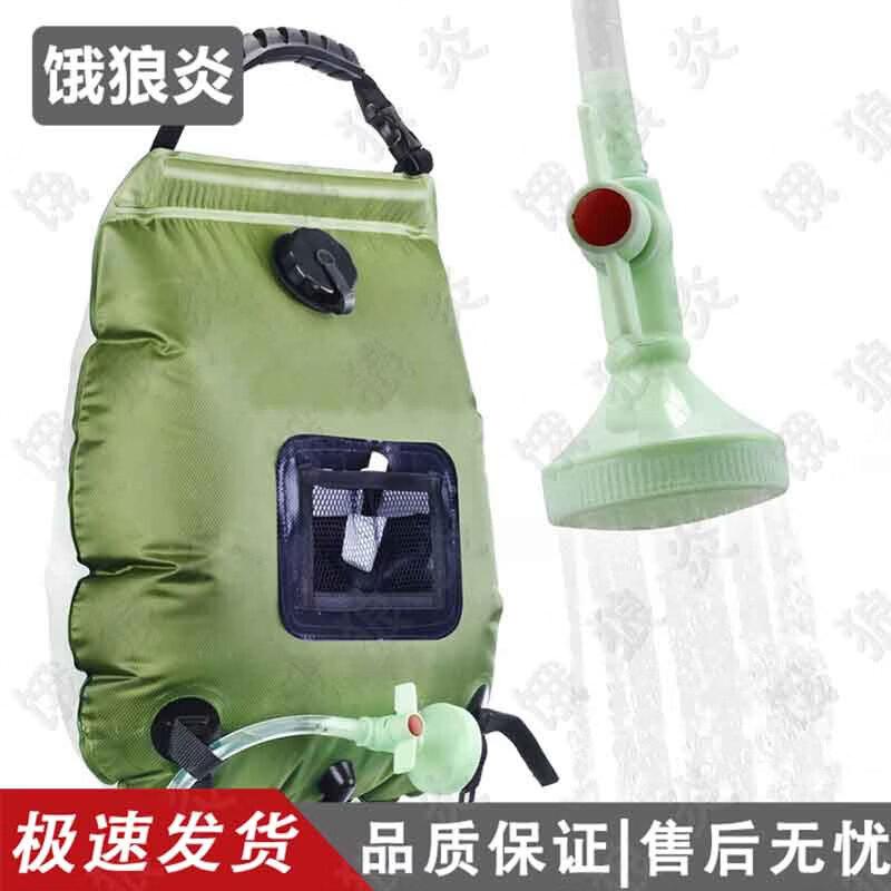 Portable Solar Camping Shower Bag