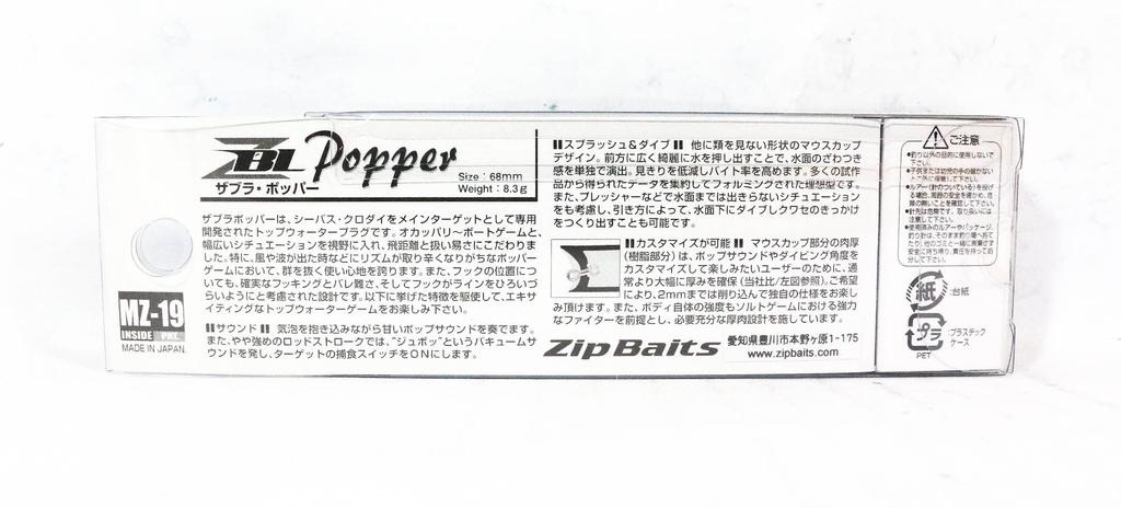 ZipBaits ZBL Popper 68mm Floating Lure 718 (2103)