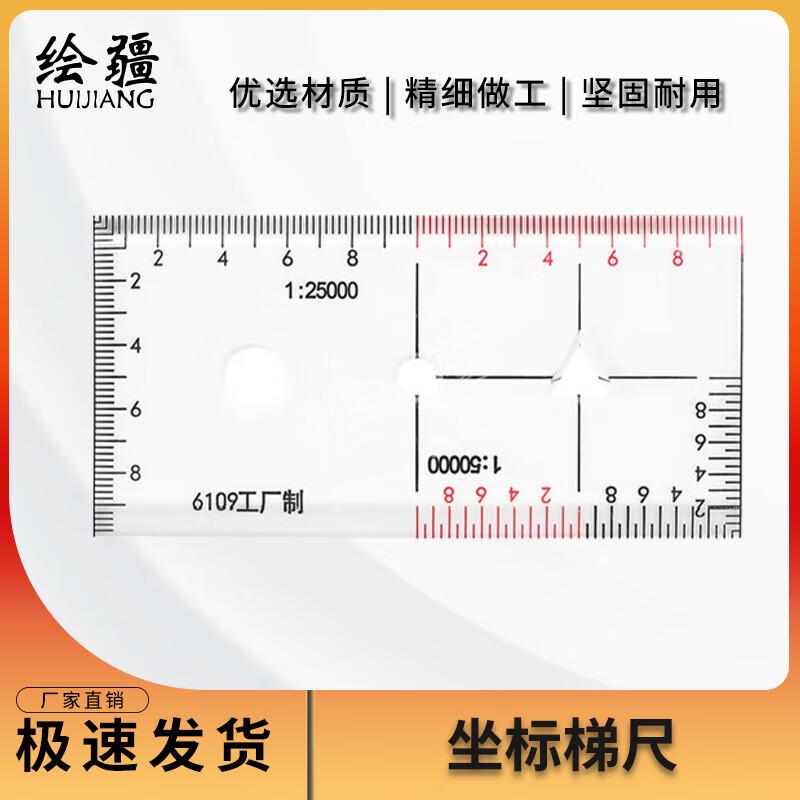 Huijiang Military Artillery Map Ruler & Tool Sets