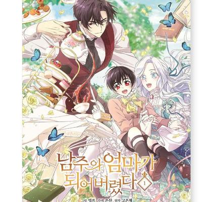 Παντρεύτηκα τον Πατέρα του Πρωταγωνιστή 1 Κορεάτικο Κόμικ Webtoon Manhwa