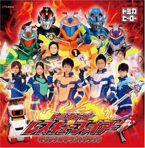 Tomica Hero Rescue Fire Original Soundtrack