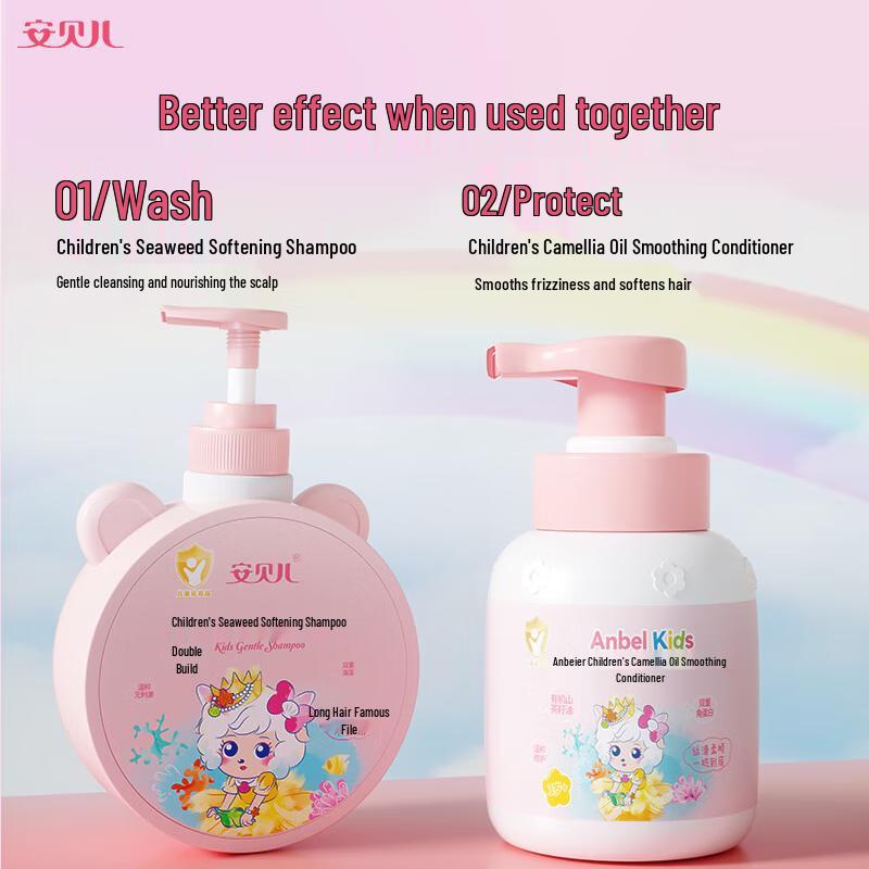 Anbeier Kids Camellia Oil Smoothing Conditioner (Milk Scent) 300ml