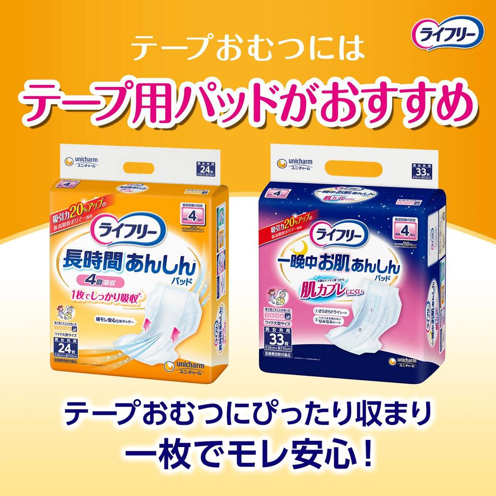 Lifree Side Leakage Prevention Tape LL 15 4 Absorptions Those Who Spend Most of Their Time Tape-on Diapers, Closure, Size, Diapers, [For Sleeping]