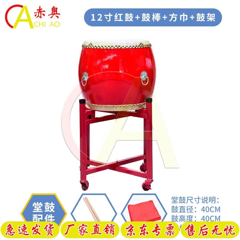 Chiao Cowhide Chinese Red Dragon Performance Drum