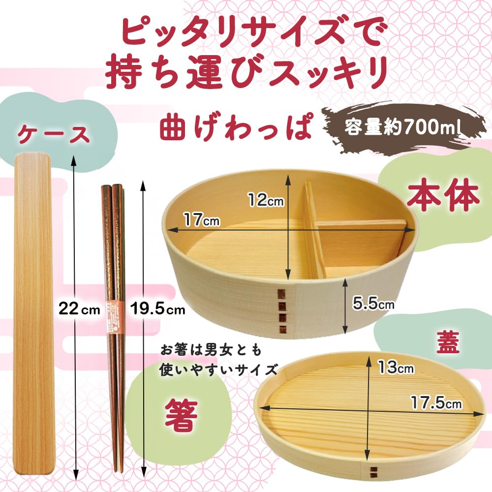 Pattern Drawstring Bento White Wood Drawstring Care Complete Bento Box Bento Bento Bento [Broadleaf Bag] 1. Box, (Yanagi Cedar), 2. Chopsticks, 3.