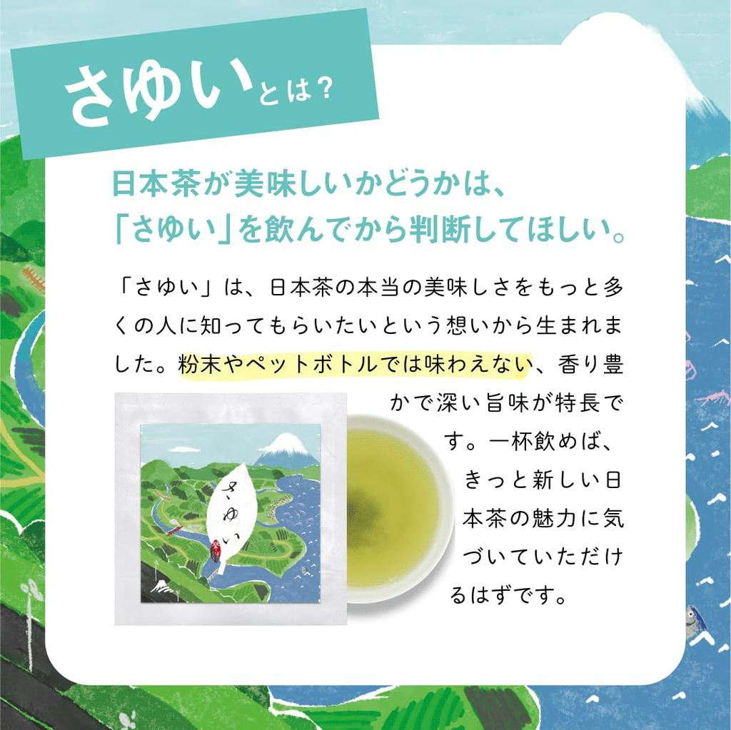 Hochwertiges Teespezialitätengeschäft Sayui [Sayui] Teebeutel 20 St. x 1 Beutel Kabusecha (bedeckter Tee), Shizuoka-Tee, Sencha, Koffein, Theanin, Catechin,