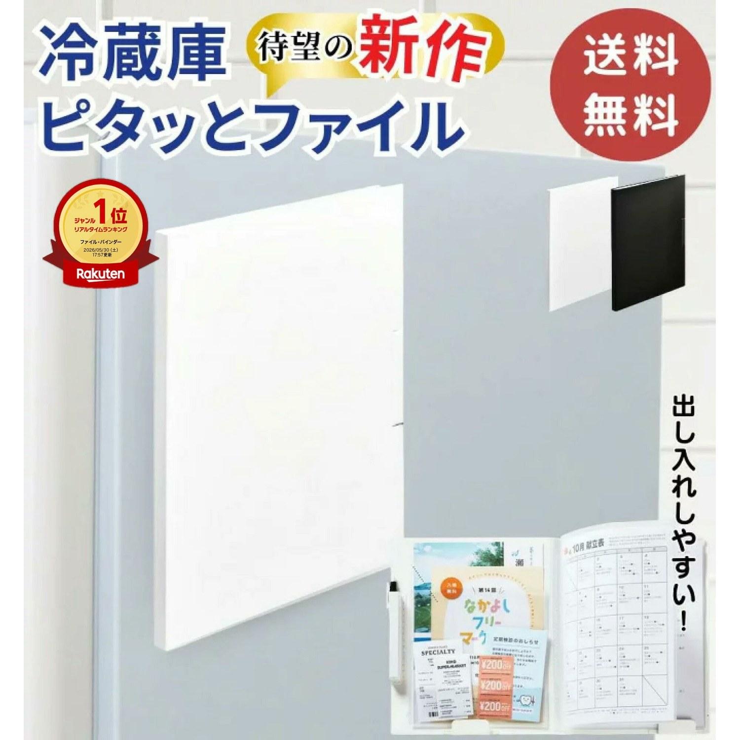 King Jim Skitman Refrigerator File A4 Open Type Pocket Variation Magnet White Black Print Storage Memo Menu Chart School Lunch Organization A3