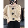 European-Style Women's Wool Cardigan Coat: Autumn/Winter Fashion, Long Sleeve, Korean-Inspired, Trendy Lapel, Thick Knit Sweater.