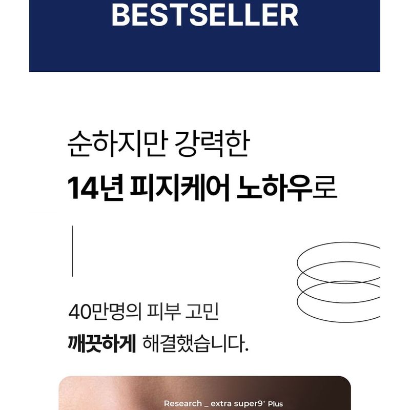 MEDIPEEL - Extra Super 9 Plus 2.0 Jumbo