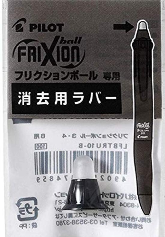 PILOT of Pilot Frixion Ball Replacement Eraser for Black Pen [Set 2] LFBTRU10-B
