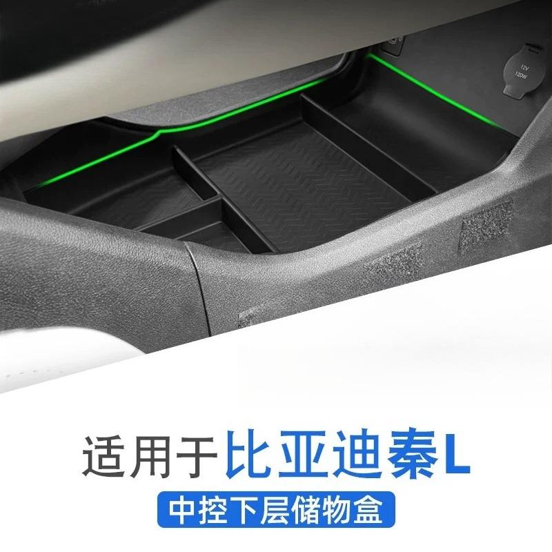 For BYD Qin L DMI Center Console Armrest Box Storage Box Water Cup Pad Screen Rear Storage for Interior Accessories