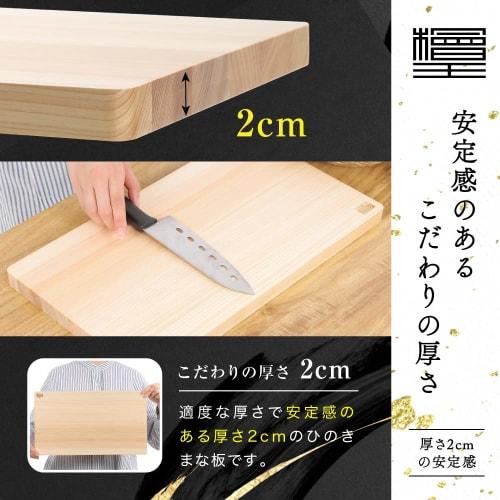 Hinokioh - Hergestellt in Japan Hinoki Schneidebrett, 42cm (42x24x2cm), Holz, Hinoki-Holz