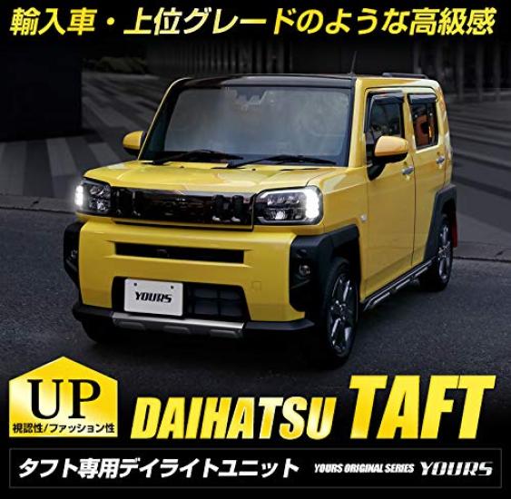 LED Daytime Running Light Unit System for Daihatsu TAFT S YOURS. Taft-specific Y210-008 [5]