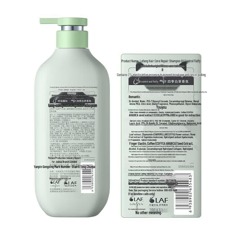 LaFang Luxurious Scented Oil Control Volumizing Shampoo