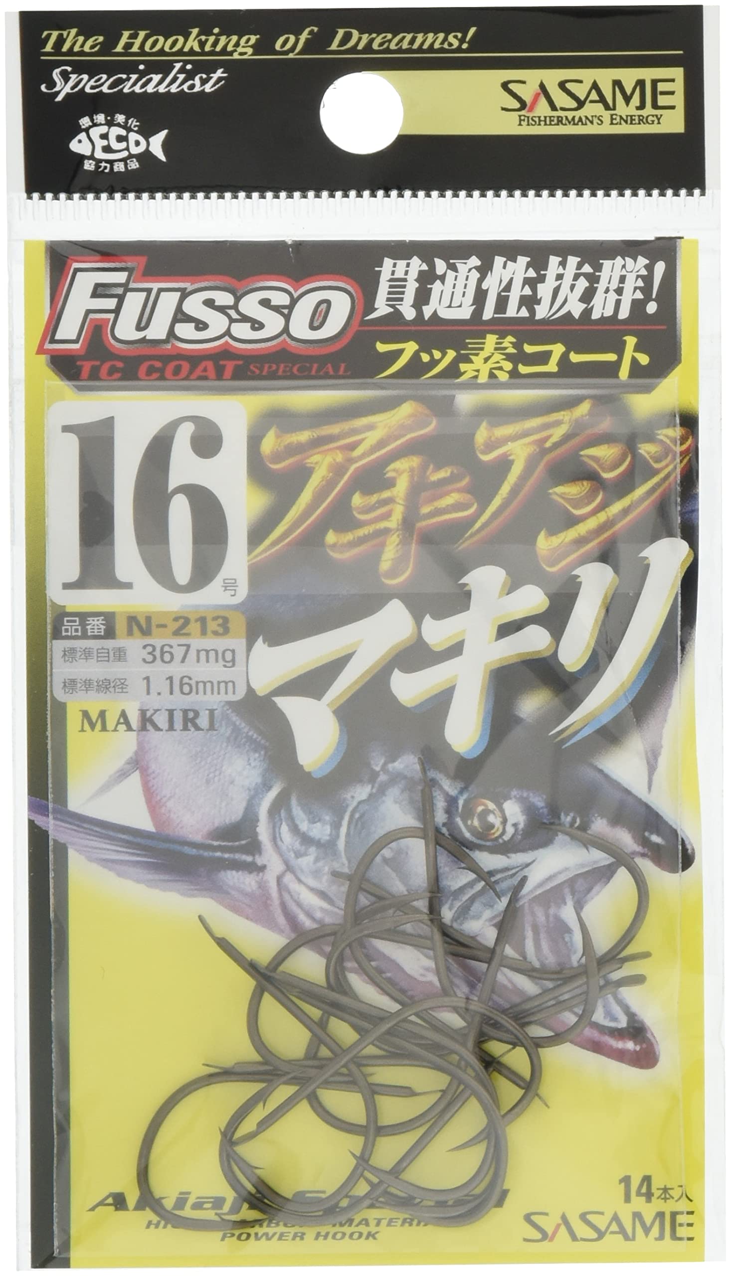Sasame needle (SASAME) Craftsmanship Akiaji Makiri (TC coat) N-213 16 No. 16