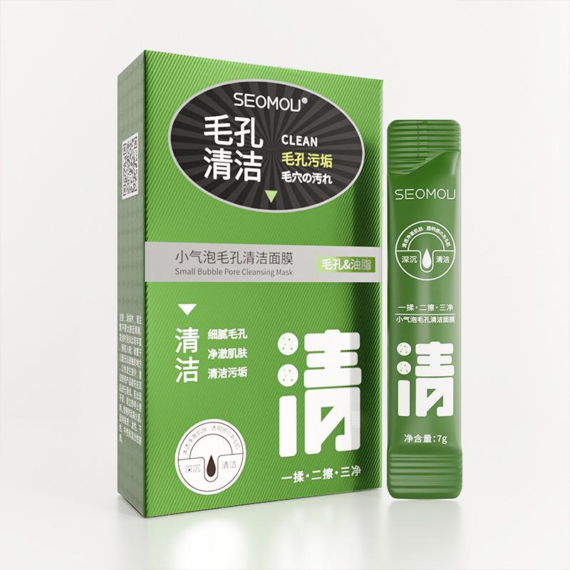 Pore Cleansing Mask Hydrating Moisturizing Oil Control Self-foaming Smear