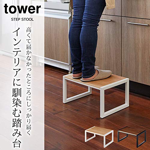 Yamazaki Step Stool, Black, Approx. W40 x D28 x H20cm, Tower Step Stool, Suitable for Children and Adults, 5159