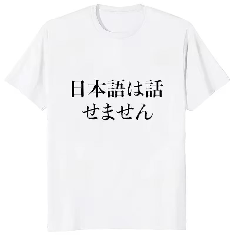 Funny Phrase I Don’t Speak Japanese Printed Letter T-Shirt Streetwear Hipster Casual Woman Y2k Tees