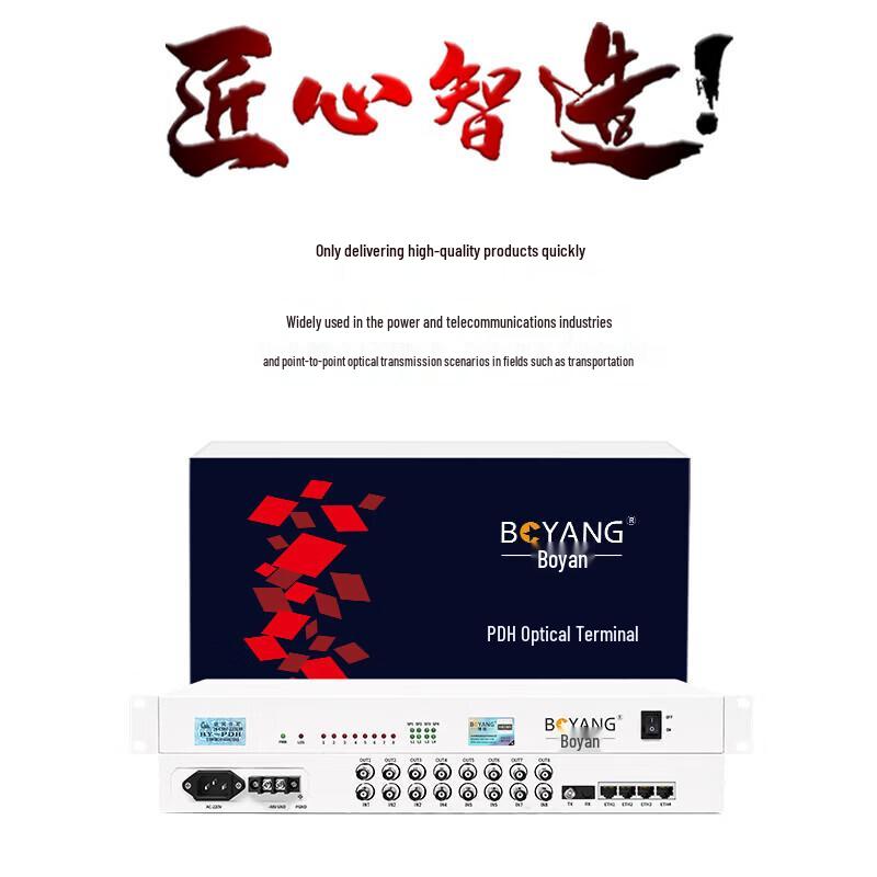 Boyang 8E1 PDH Optical Multiplexer
