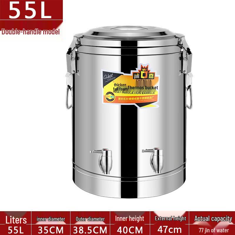 Jingdu Zhixing 55L Commercial Stainless Steel Insulated Beverage Dispenser