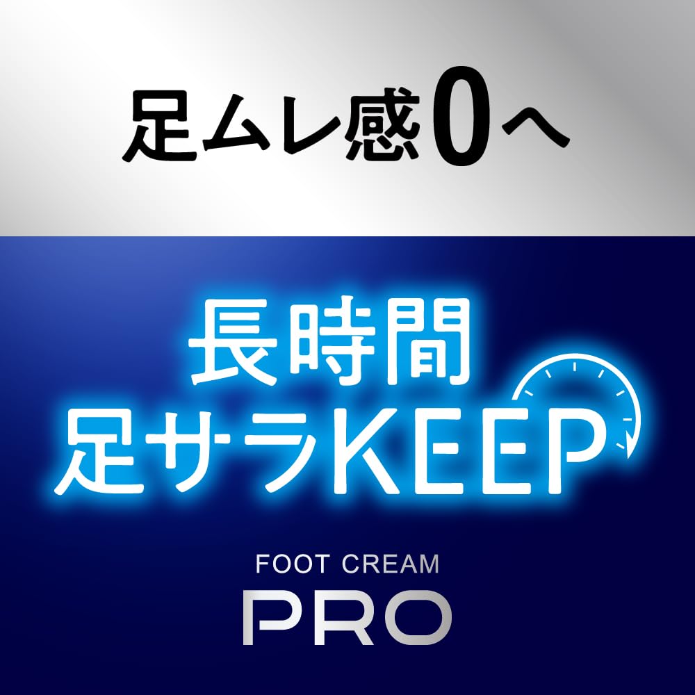 Biore Foot Cream Soap Antiperspirant for Eliminates Stuffiness Men's PRO, Scent, 70g, Foot,