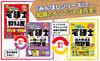 2026 Everyone Wanted Real Estate Broker Exam Textbook Learning Color Estate Broker Exam Takizawa Wanted Wanted Real Estate Broker [App Included]