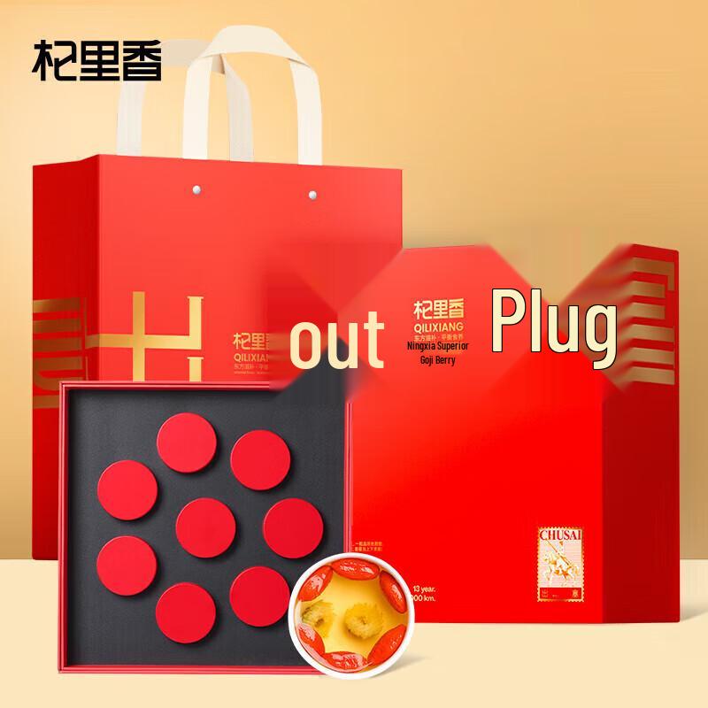Qilixiang Setre Premium Goji Berry Gift Box